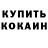 Кетамин ketamine Anton Kolyzaev