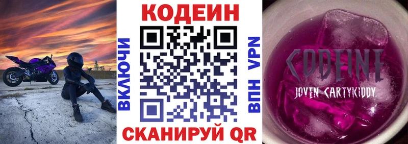 Кодеин Purple Drank  Петухово 
