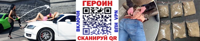 Героин Афган Петухово