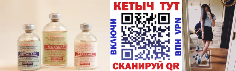 КЕТАМИН ketamine  Петухово 