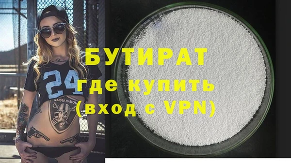 бутират Балабаново