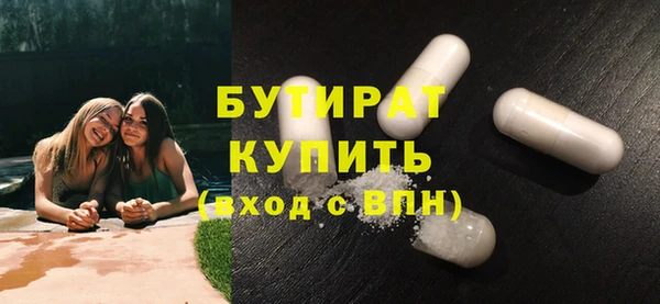 бутират Балабаново
